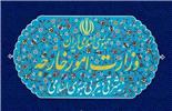 وزارت خارجه: هیچ تغییری در مورد وضعیت مدیریت پرونده هسته‌ای ایجاد نشده است