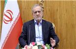 پزشکیان: هدف ما برقراری بهترین روابط با همسایگان است