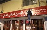 سينما "الکوليزيه" تعود إلى الحياه في شارع الحمرا