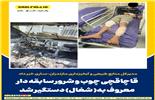قاچاقچی چوب و شرور سابقه دار معروف به( شغال) دستگیر شد