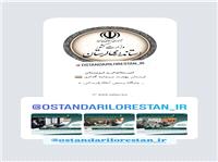 اطلاع رساني اخبار در پيج ايستاگرام استانداري لرستان