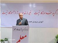 زنگ معلم سپاس در هرمزگان نواخته شد