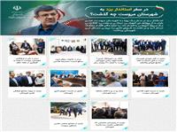 در سفر يک روزه استاندار يزد به شهرستان مروست چه گذشت؟