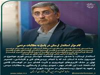 تثبيت 16.5 هکتار فضاي سبز در کوهستان قاضي‌آباد