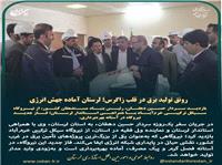 لرستان آماده جهش انرژي