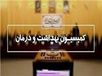 حضور وزیر بهداشت در نشست هفته آینده کمیسیون بهداشت برای ارائه گزارش در مورد تحقق شعار سال و بررسی مشکلات دستیاران پزشکی