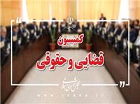 نشست مشترک اعضای کمیسیون قضایی با دادستان تهران برگزار می‌شود/ پیگیری اصلاح قانون مجازات اخلالگران در نظام اقتصادی کشور