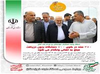 جلسات و پيگيري هاي استاندار خوزستان