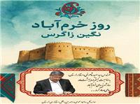 پيام تبريک استاندار لرستان به مناسبت بيستم/20 ارديبهشت ماه، روز خرم‌آباد