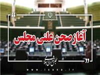 طرح سوال از وزیر تعاون، کار و رفاه اجتماعی در دستور کار خانه ملت