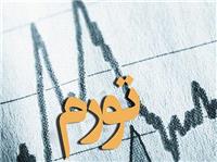سقوط آزاد تورم در خراسان جنوبي
