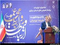 استاندار مرکزي: روابط عمومي پويا، کليد موفقيت هر تشکيلات و سازمان است