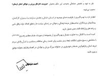 سرپرست اداره کل ورزش و جوانان استان لرستان منصوب شد