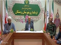 جلسه کارگروه فرهنگ ايثار و شهادت در رومشکان