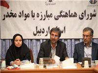 مشارکت مردمي، محور اصلي برنامه‌هاي مبارزه با مواد مخدر در استان اردبيل