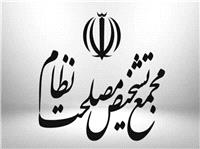 سیاستگذاری پولی و بانکی به بانک مرکزی سپرده شد