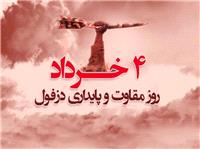 پيام استاندار خوزستان به مناسبت روز ملي مقاومت و پايداري دزفول