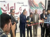 نمايشگاه و جشنواره اقوام ايراني  در زنجان آغاز به کار کرد