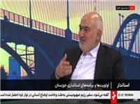 خوزستان رتبه اول بهبود فضاي کسب و کار کشور را کسب کرد