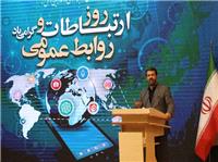 روابط عمومي‌ها؛ قلب تپنده سازمان و پل اميد بين مردم و مديران هستند