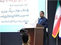 تأکيد بر نقش مؤثر فعالان مجازي در پيشرفت پايدار استان
