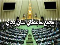 سيد جمال موسوي رييس مجمع نمايندگان استان زنجان شد
