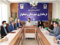 بازديد مديرکل برنامه‌ريزي، بودجه و تحول اداري از فرمانداري رشتخوار