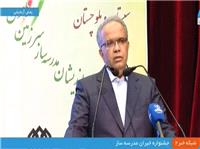 تجلي وفاق براي توسعه فضاهاي آموزشي سيستان و بلوچستان
