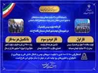 ?? کارخانه توليد بيس لاستيک، در شهرستان مهدي‌شهر در استان سمنان افتتاح شد