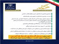 ?? استانداري چهارمحال و بختياري در هفته اي که گذشت