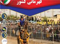 مسابقات قهرمانی کشور شترسواری به میزبانی بافق برگزار می شود