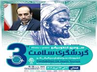 حوزه سلامت، فرصتي راهبردي براي توسعه گردشگري همدان است
