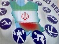 40  فدراسیون  و انجمن  ورزشی  به سامانه دسترسی آزاد به اطلاعات پیوستند
