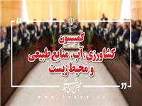 وزير جهادکشاورزي در نشست کميسيون کشاورزي مجلس حضور مي‌يابد/بررسي طرح جامع توسعه روستايي کشور