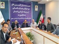 همگرايي و حمايت دستگاه قضايي از سرمايه‌گذاري در خراسان رضوي