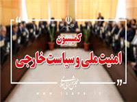 نامه کمیسیون امنیت ملی مجلس برای محدود کردن بازرسی‌های آژانس/باید دوربین‌های فراپادمانی جمع‌آوری و بازرسان فراپادمانی از کشور خارج شوند