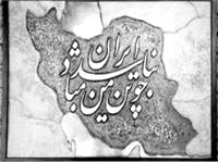 ادامه محکوميت‌هاي مردمي عليه حمله تروريستي رژيم صهيونيستي؛ صداي رساي سمن‌هاي جوانان ايران در دفاع از وطن