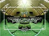 تهدید رهبر و مرجع شیعیان عالم چیزی نیست که در مقابل آن سکوت کرد و از این مجالس انتظار می‌رود در این خصوص اعلام موضع کنند