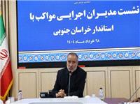 تمهيدات لازم براي برگزاري هرچه باشکوه تر مراسم محرم و اربعين