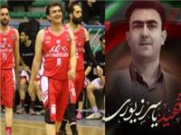 یاسر زیوری، بسکتبالیست و آتش‌نشان فداکار کشورمان، به شهادت رسید