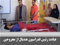 عیادت رئیس فدراسیون هندبال از مجروحین حملات رژیم صهیونیستی