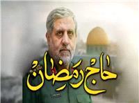 شهید محمد سعید ایزدی معروف به حاج رمضان که بود؟