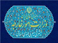 بیانیه وزارت امور خارجه در رد اظهارات سخیف و موهن ترامپ علیه مقامات عالی کشور