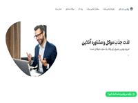 افتتاح سایت وکلا وب، مرجع تخصصی طراحی سایت حقوقی