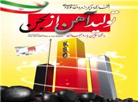 تولید بریکت احیایی از لجن صنعتی بخش احیا