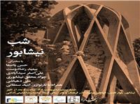 شبِ نيشابور از مجموعه شب‌هاي بخارا برگزار مي شود