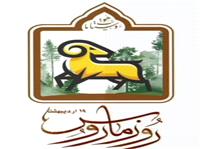 برگزاري روز فرهنگي روستاي ماروس شهرستان نيشابور