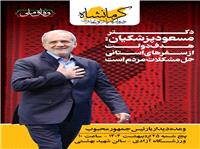 دیدار مردمی رییس جمهور در کرمانشاه به تعویق افتاد