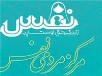 همزمان با هفته جمعيت، چندين مرکز جديد براي نجات جان فرزندان افتتاح مي‌شود