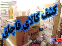 کشف 11 تن روغن چرخ خياطي قاچاق در مرز مهران